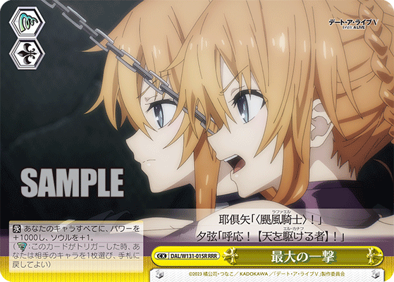 WS】デアラVol3「甘く危険な二重奏 耶倶矢＆夕弦」「仲良し姉妹