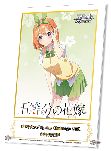 Ws 五つ子カップ Spring Challenge 21 東京会場 中野四葉 豚小屋ヴァイスシュヴァルツ ブタゴヤws