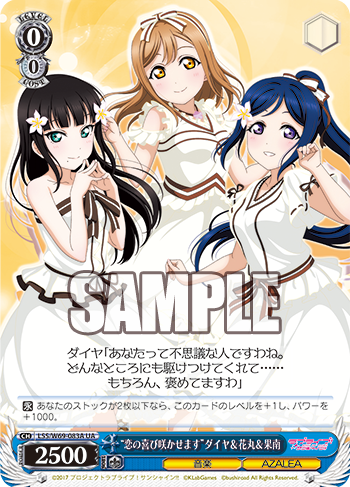 専門店では 星座になっても一緒♪】国木田花丸 ラブライブ