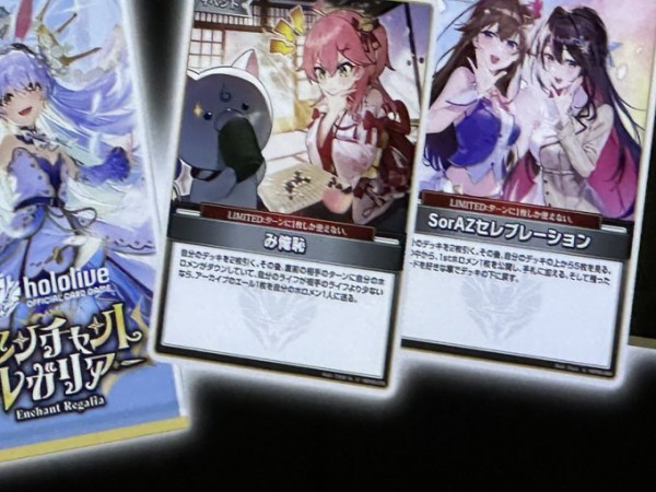 ホロカ】「み俺恥」2ドロー、ライフ負けで墓地からエール加速