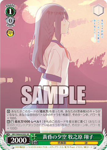 WS】青春ブタ野郎はバニーガール先輩の夢を見ない カードリスト