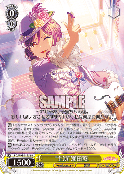 WS】バンドリ5th 《Anniversary》扉電源 構築 : 豚小屋ヴァイス