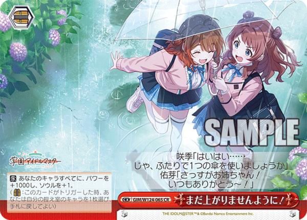 ヴァイスシュヴァルツ　学マス　sec 花海佑芽 White Night！ White Wish！ 花海佑芽(SP/サイン)(GIM/W124