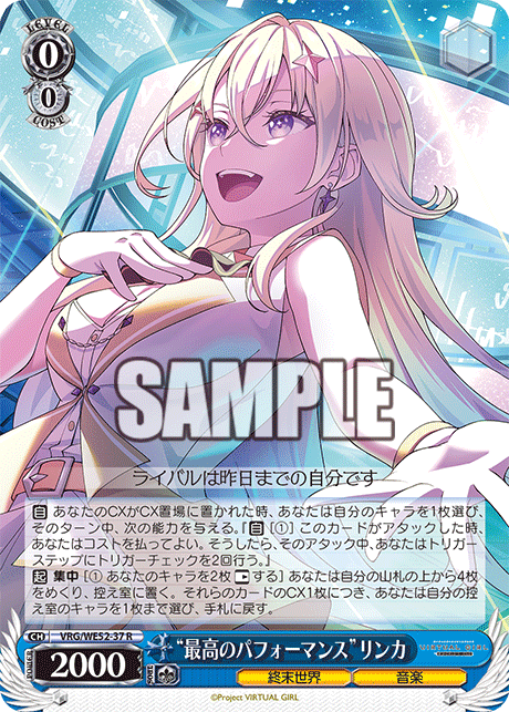 WS】VIRTUAL GIRL バチャガ「“アルストロメリア”リンカ」「“完璧の仮面