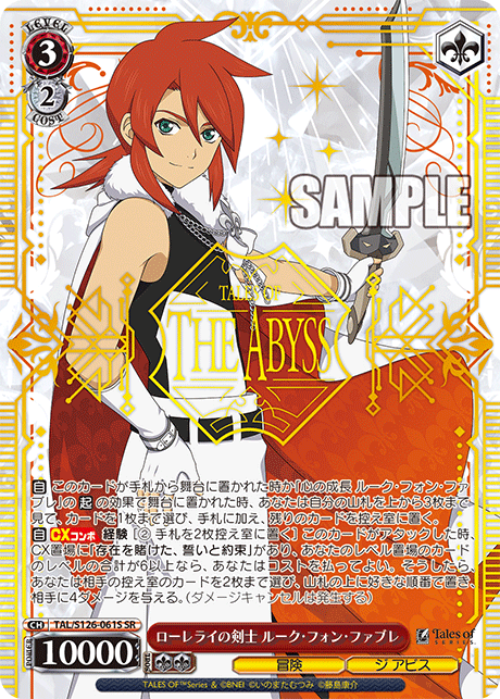 テイルズ ヴァイス 公爵子息 ルーク・フォン・ファブレ SP サイン TD WS ヴァイスシュヴァルツ テイルズ 公爵息子ルーク・フォン・ファブレ SP