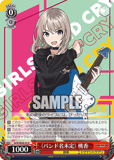 自由なやり方で 桃香 SP サイン ガールズバンドクライ ヴァイスシュヴァルツ - メルカリ