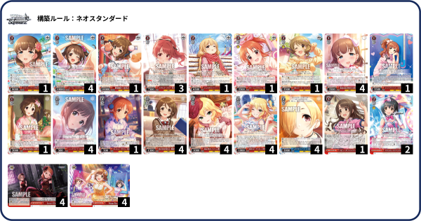 WS】デレマスPB 8扉 島村卯月 デッキレシピ 構築 : 豚小屋ヴァイス