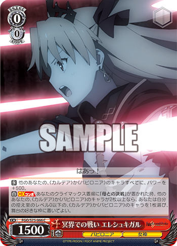 WS】最新弾！Fate/Grand Order~扉電源デッキレシピ~【イシュタル
