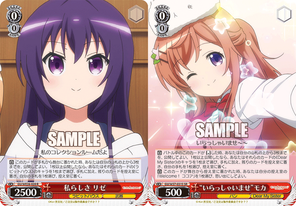 かわいい新作 WS】ごちうさ「 ヴァイスシュヴァルツ