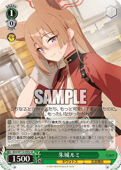 WS】ブルアカ 「一之瀬アスナ」「錠前サオリ」「槌永ヒヨリ