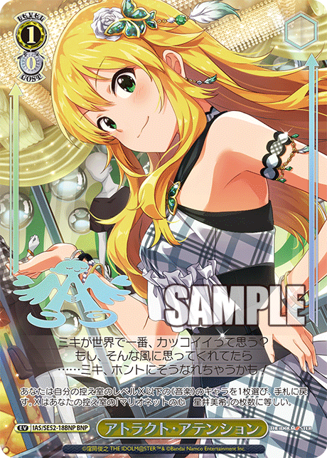 WS ヴァイス アイマス765 追憶のサンドグラス 星井 美希 SP サイン 追憶のサンドグラス 星井美希 SP プレミアムブースター アイマス
