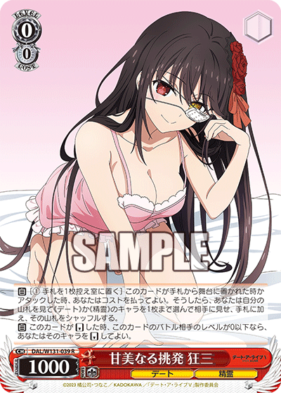 WS】デアラVol3 「引き金に指を掛けたのは 狂三」「月下の献身 狂三