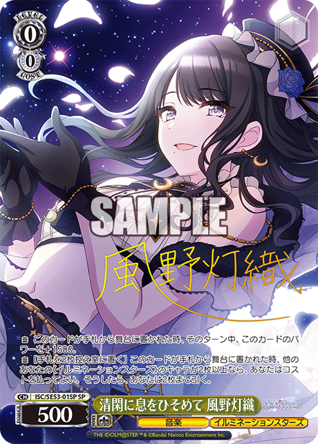 ヴァイス アイマス シャニマス SSP 涼 風野灯織 ヴァイス