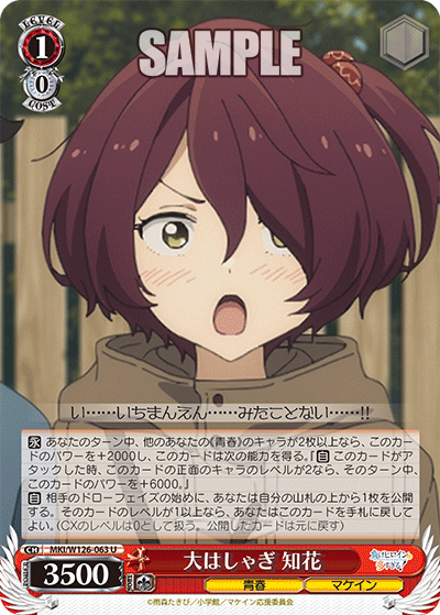 WS】マケイン8枝佳樹 デッキレシピ 構築 : 豚小屋ヴァイス