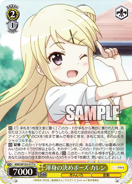 WS】きんモザの未公開カード70枚見るか : 豚小屋ヴァイスシュヴァルツ