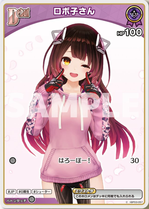 サイン)ボクに任せて！ ロボ子さん(SP)(HOL-W91-T017SP