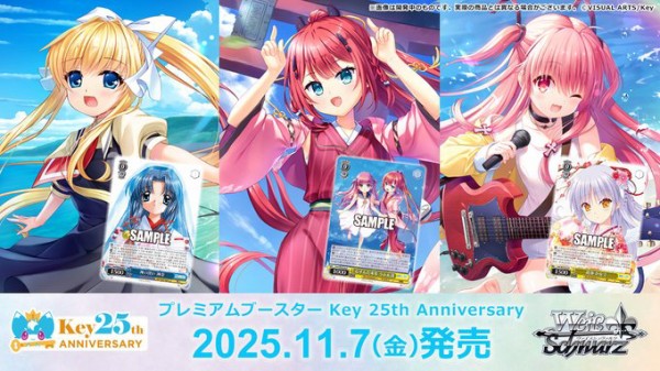 WS】Key 25th Anniversary SSP3種含むサインカード23種 一挙公開
