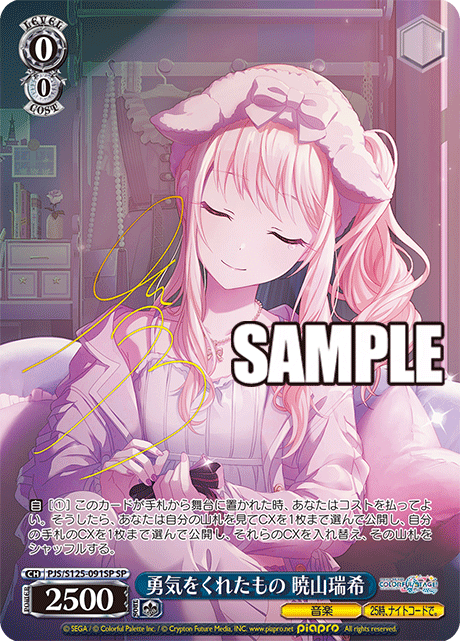 WS】プロセカVol3「勇気をくれたもの 暁山環希」「気晴らし