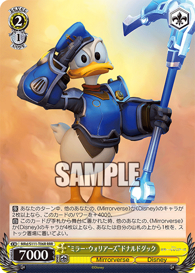WS】Disney ミラー・ウォリアーズ「“Planetary Security Sentry