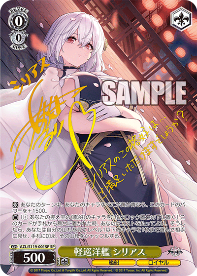 WS】アズレンVol2「ジョッフル」「鎮海」「ロイヤル・オーク