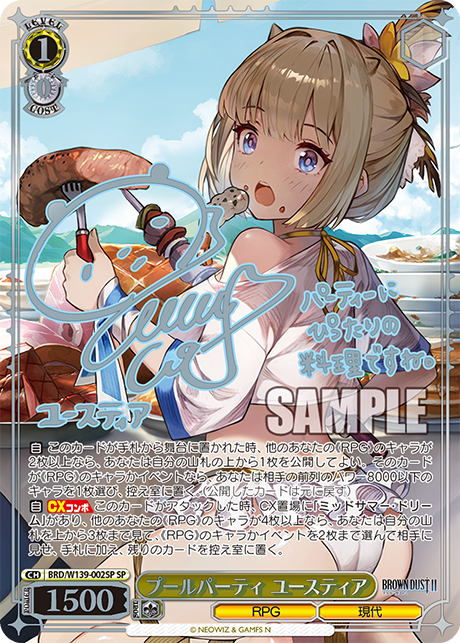 WS】ブラウンダスト2「鮮血の騎士 ユースティア」「水遊びの妖精