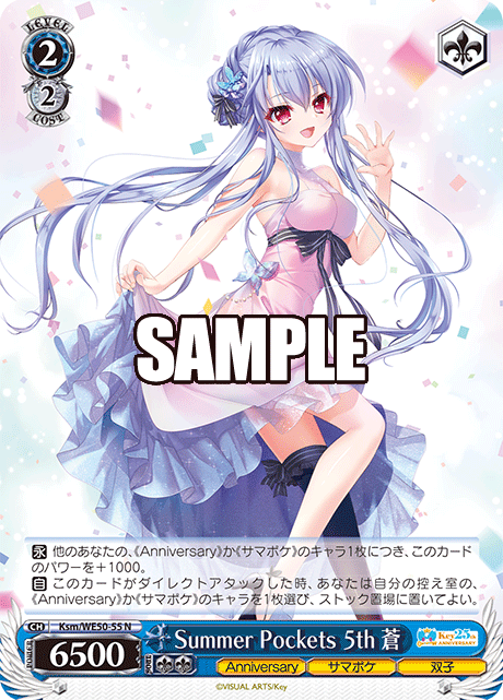 WS】key25th 8電源 デッキレシピ 構築 : 豚小屋ヴァイスシュヴァルツ