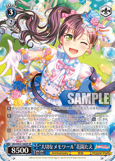 バンドリ Anniversary構築 WS】バンドリ5th 《Anniversary》扉電源 構築 : 豚小屋ヴァイス