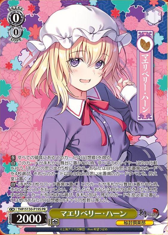 東方Project ヴァイスシュヴァルツ ～ and Black 東方project 3BOX 