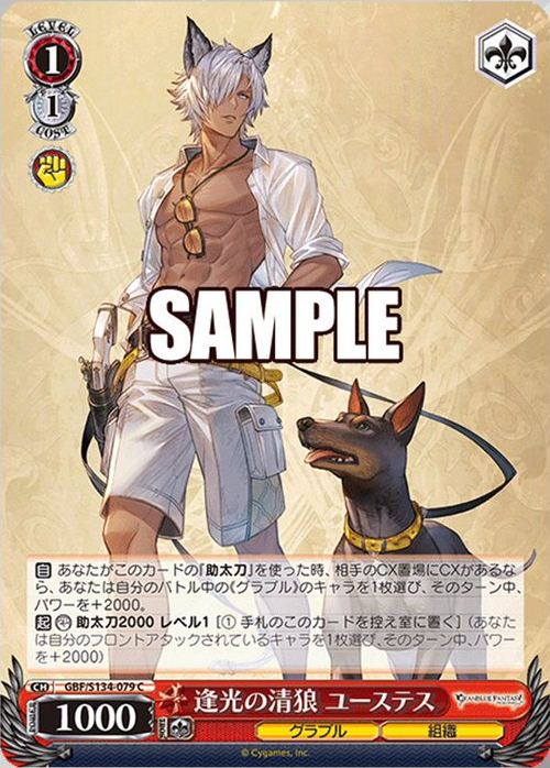 WS】グラブル「無窮の群青 ベアトリクス」「寒空に震える群青