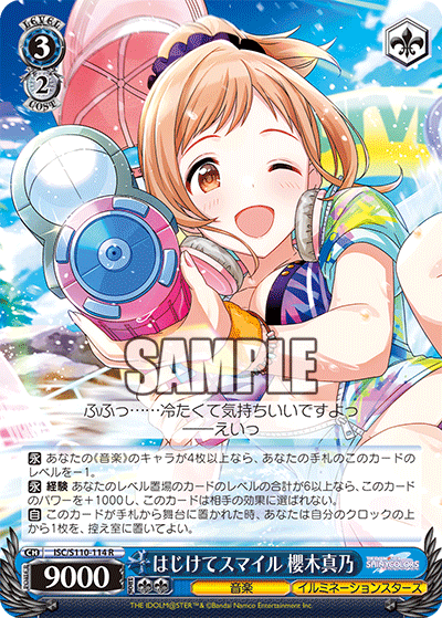 WS】シャニマス「はじけてスマイル 櫻木真乃」「伸ばす手に乗せるのは 風野灯織」「シュカのまにまに 八宮めぐる」「バイトゥデイレストラント 八宮めぐる」  : 豚小屋ヴァイスシュヴァルツ -ブタゴヤWS-