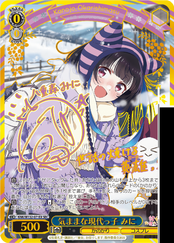 WS】彼女、お借りします Vol.2 SEC/SSP/SP 15種公開 : 豚小屋ヴァイス