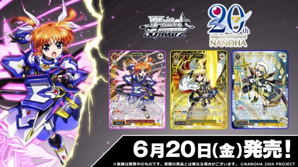 魔導師の杖と共に なのは(NTA/WE48-39LCR) | LCR | ドラゴン