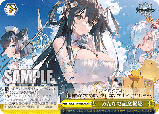 WS】アズレンVol2「アルザス」「ジェーナス」「アーガス」「ブレスト」「マンチェスター」 : 豚小屋ヴァイスシュヴァルツ -ブタゴヤWS-