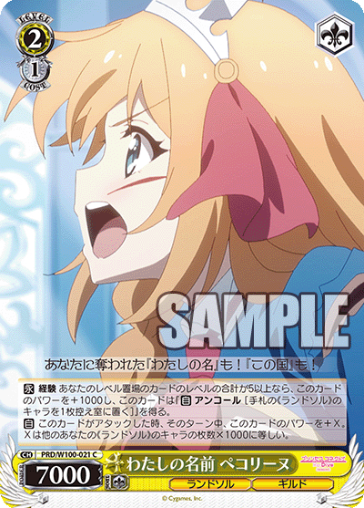 ブースターパック アニメ プリンセスコネクト！Re:Dive Season 2