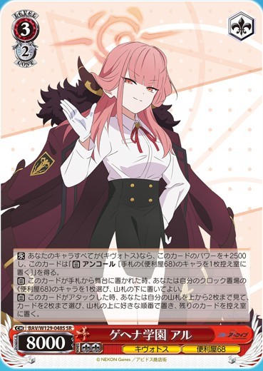 WS】アニメブルアカ「便利屋68」描き下ろし8種公開！「便利屋68