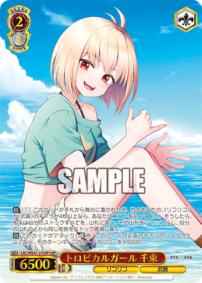 大特価放出！ WS】リコリコPB「リコリスの使命 千束」「“山葵のりこ”千束 ヴァイスシュヴァルツ