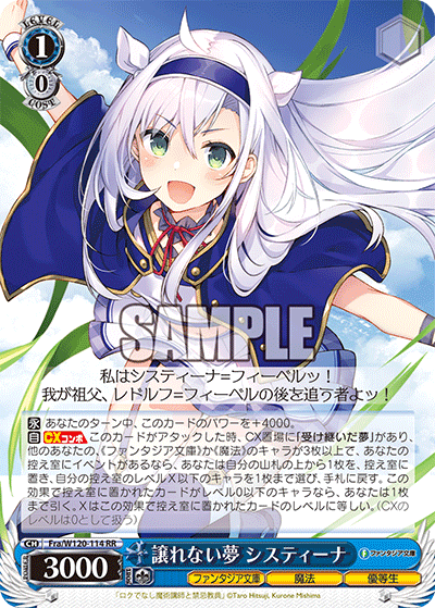 【在庫限り】 WS】富士見Vol2「《魔術師》のイヴ」「本当の願い ルミア ヴァイスシュヴァルツ