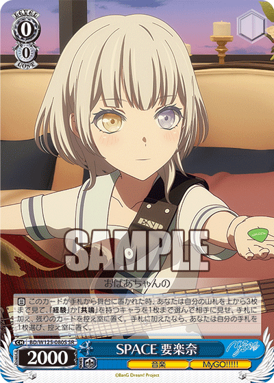 ヴァイスバンドリMyGO!!!!!×Ave Mujica迷子のバンド高松燈SSP R 迷子のままで 高松燈 販売 | MyGO!!!!!×Ave Mujica | ヴァイス