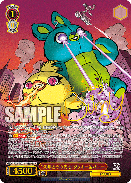 ヴァイスシュヴァルツ ピクサー PIXAR 引退 デッキ まとめ売り500枚