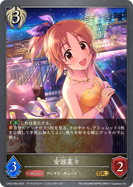 ヴァイス/デレマス/SP/恋するスウィーティーサマー 佐藤 心 カードリスト ｜ ヴァイスシュヴァルツ｜Weiβ Schwarz