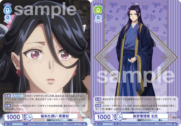 ヴァイス ブラウ 謎多き後宮管理者 壬氏 SP 薬屋のひとりごと