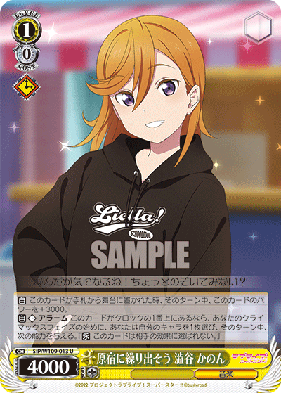 WS】ラブライブ スクフェス2「衣装スタイリスト 唐 可可」「素の