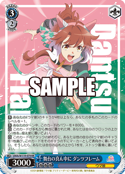 WS】ウマ娘「サトイモ＋ジャングルポケット」ドラドラ枝 デッキ