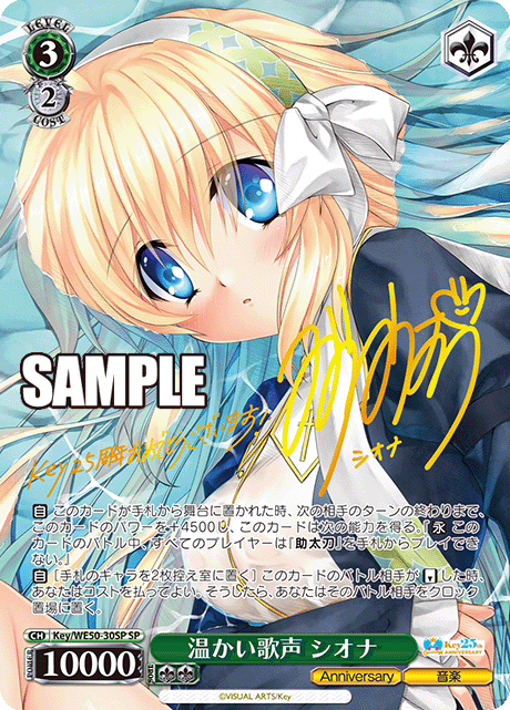 ヴァイスシュヴァルツ Key 思い出とたい焼き あゆ SP サインカード ヴァイスシュヴァルツ Key 思い出とたい焼き あゆ SP サイン