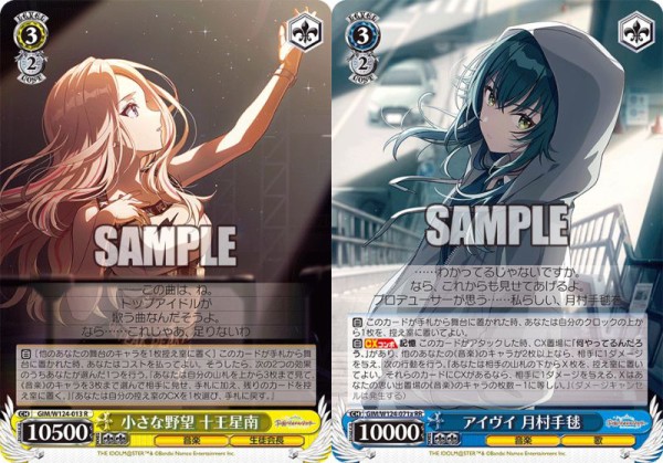 WS】2026年度前期使用制限予想スレ【学マス/蓮/推しの子/角川/バンドリ