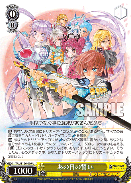 WS】テイルズ オブ グレイセス エフ「花の名の少女 ソフィ」「近いの友