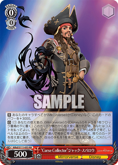 MSP “Curse Collector”ジャック・スパロウヴァイス 001