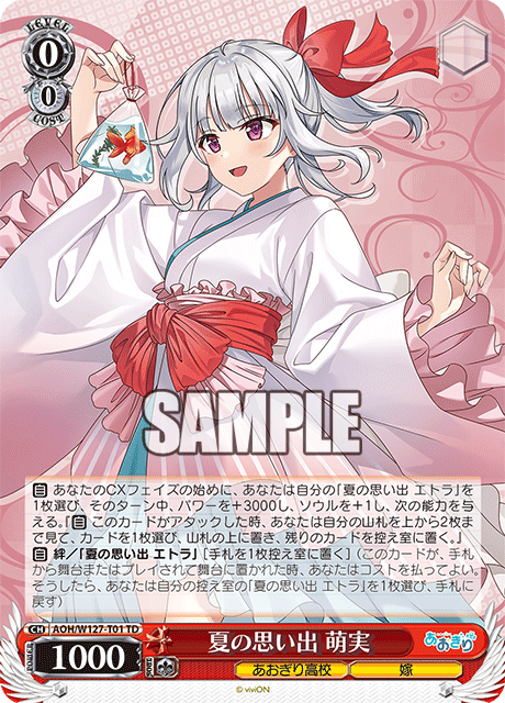 WS】あおぎり高校「とびっきりのワンショット！萌実」「夏の