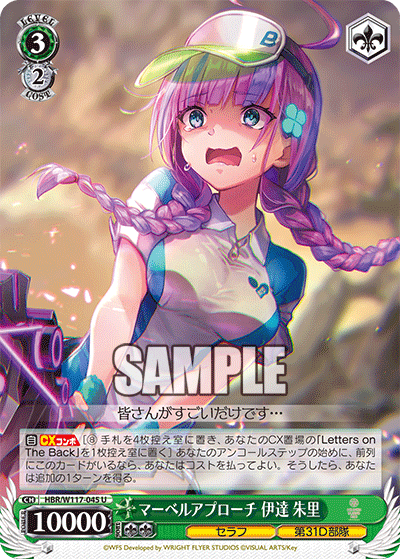 WS】ヘブバンVol2「マーベルアプローチ 伊達朱里」「はにかむ WS】ヘブバンVol2「マーベルアプローチ 伊達朱里」「はにかむ