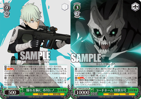 ヴァイスシュヴァルツ 怪獣8号 扉電源デッキ おまけ付き ヴァイスシュヴァルツ 怪獣8号 扉電源デッキ おまけ付き(電源